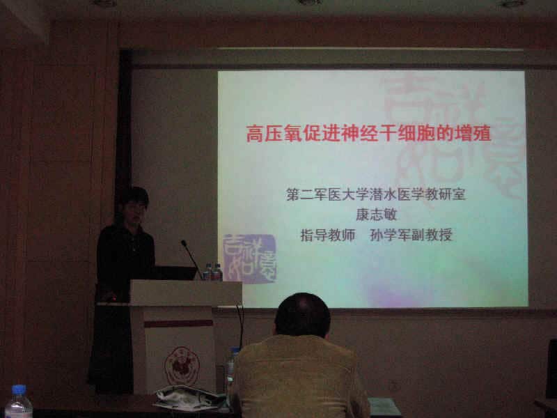 2006年上海市高压氧医学年会于2007年2月11日在医学会隆重召开