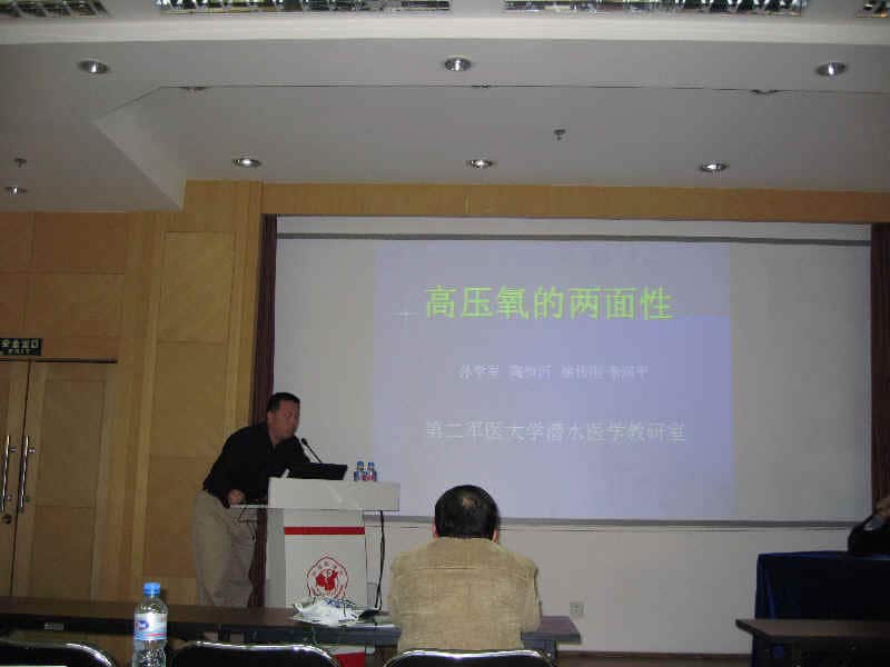 2006年上海市高压氧医学年会于2007年2月11日在医学会隆重召开