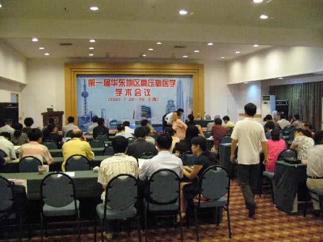 第一届华东地区高压氧医学学术会议盛况(超多图片)