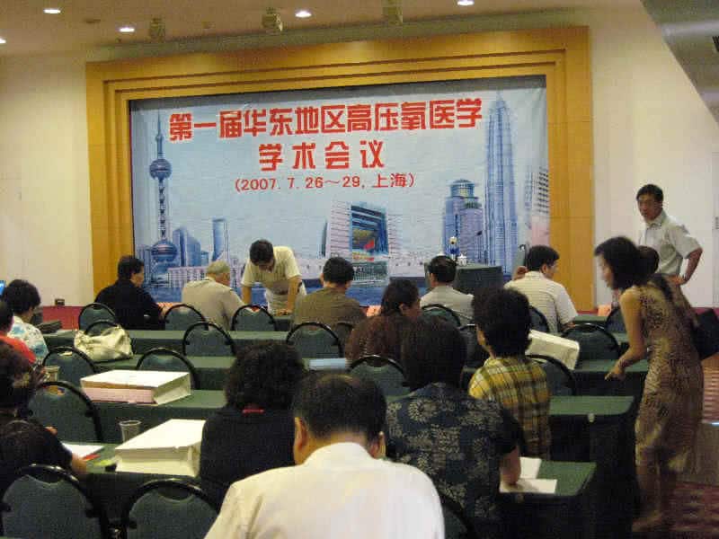 第一届华东地区高压氧医学学术会议开幕式纪实回放