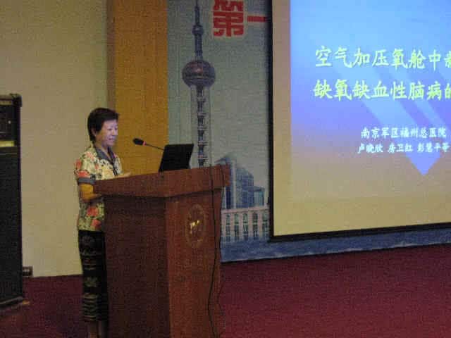 第一届华东地区高压氧医学学术会议盛况(超多图片)