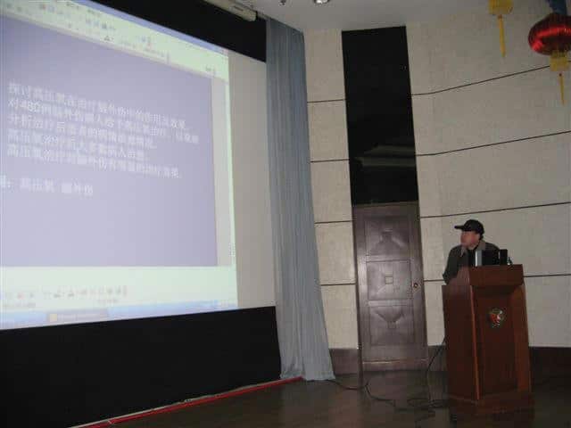 2008年上海市高气压医学会年会、高压氧质控中心及高压氧治疗医保约定服务总结联合大会在上海隆重举行