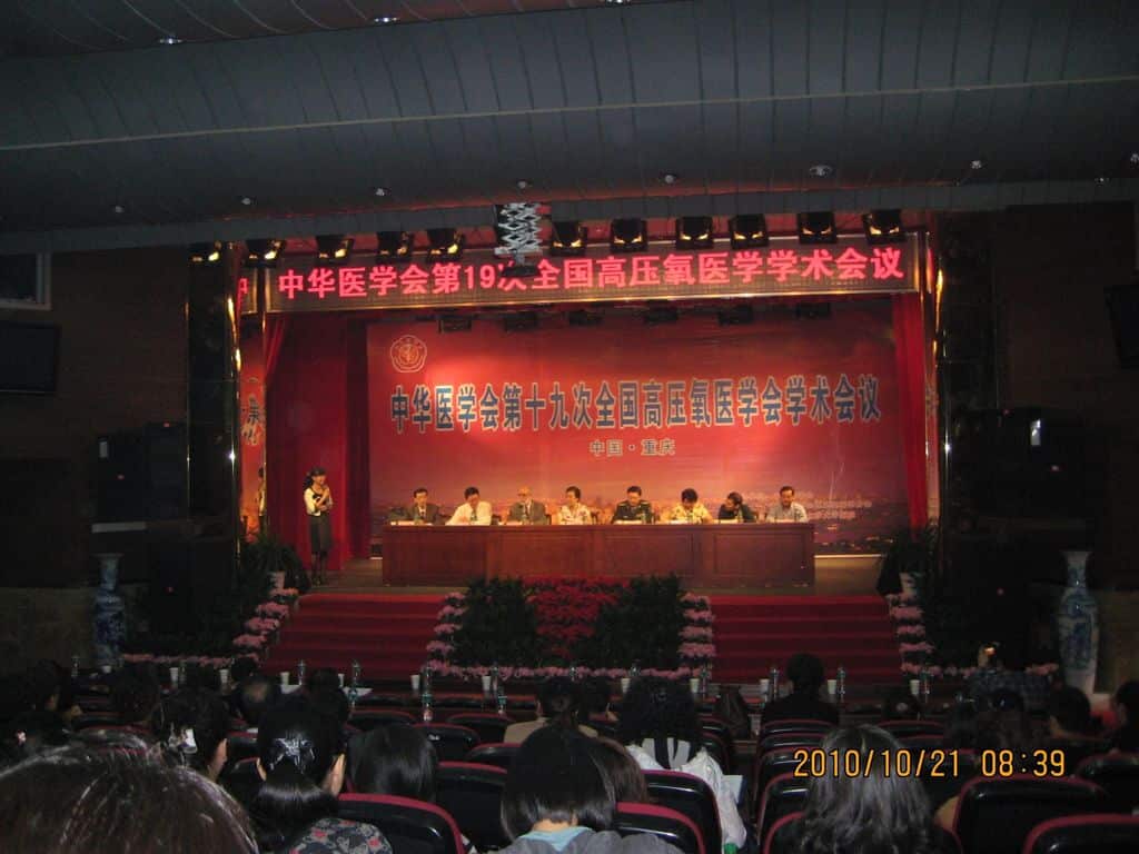 中华医学会第十九次全国高压氧医学学术会议在重庆召开