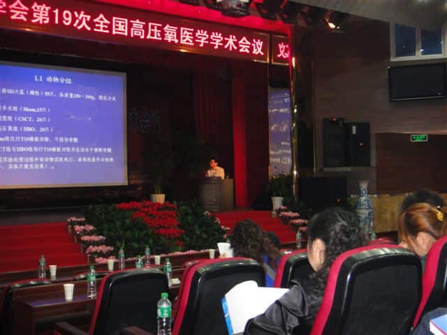 中华医学会第十九次全国高压氧医学学术会议在重庆召开