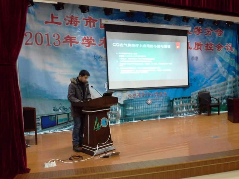 第二军医大学长海医院高压氧治疗科周磊大会发言：CO在疾病治疗方面的应用