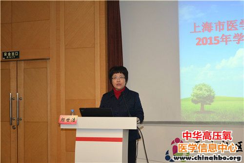 2015年上海市医学会高压氧医学专科分会学术年会顺利召开